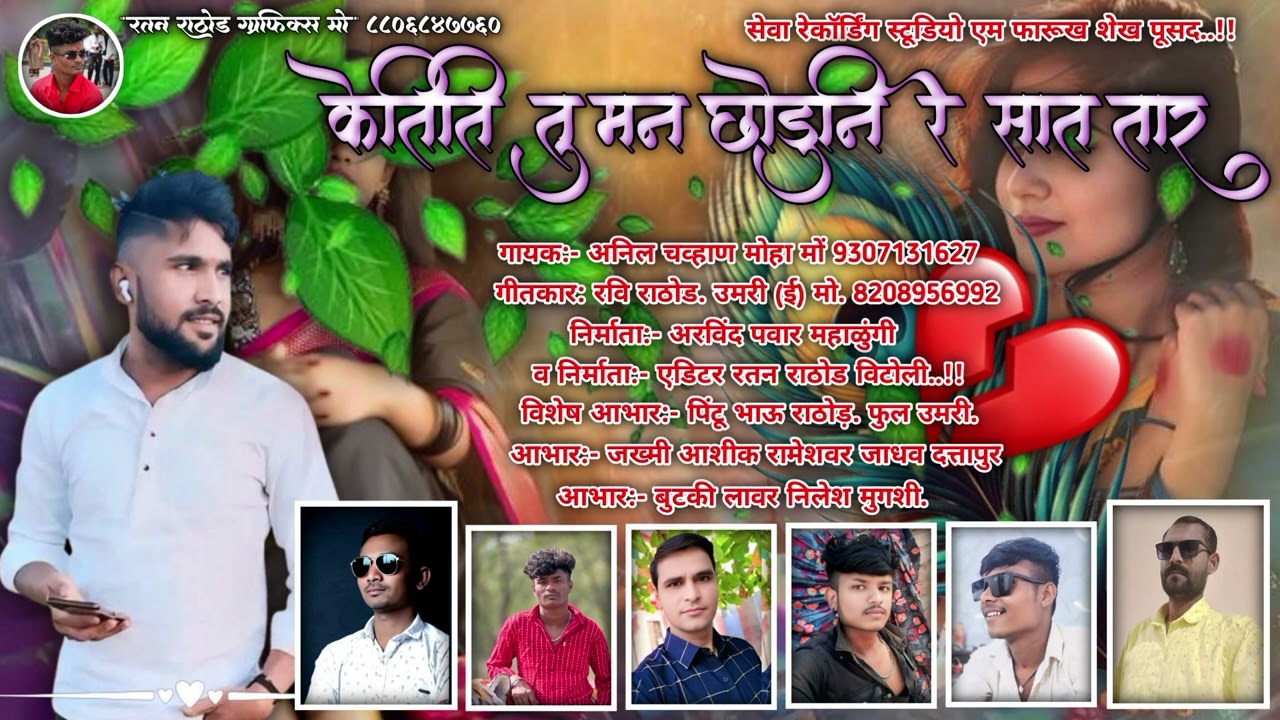 फसाई प्रेमे माई.|| pasai preme main. #BanjaraSongBoyRaviRathod