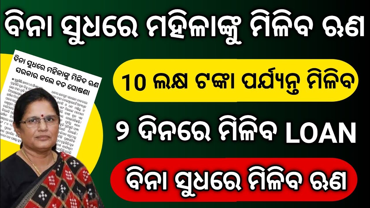 HOW TO GET BUSINESS LOAN FROM GOVERNMENT // GOVERNMENT BUSINESS LOAN FOR WOMEN 