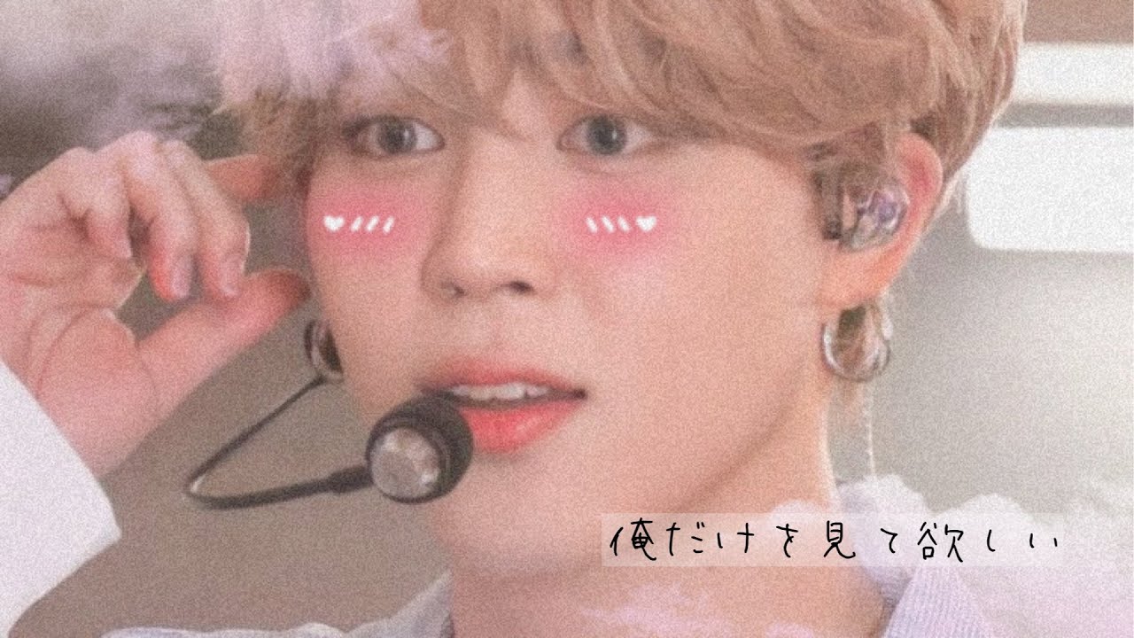 BTS妄想 「俺だけを見て欲しい」