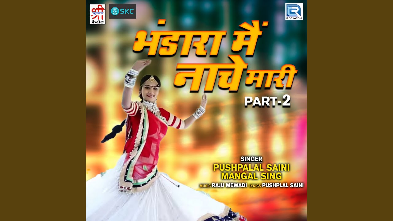 Bhandara Main Nache Bindadi Re