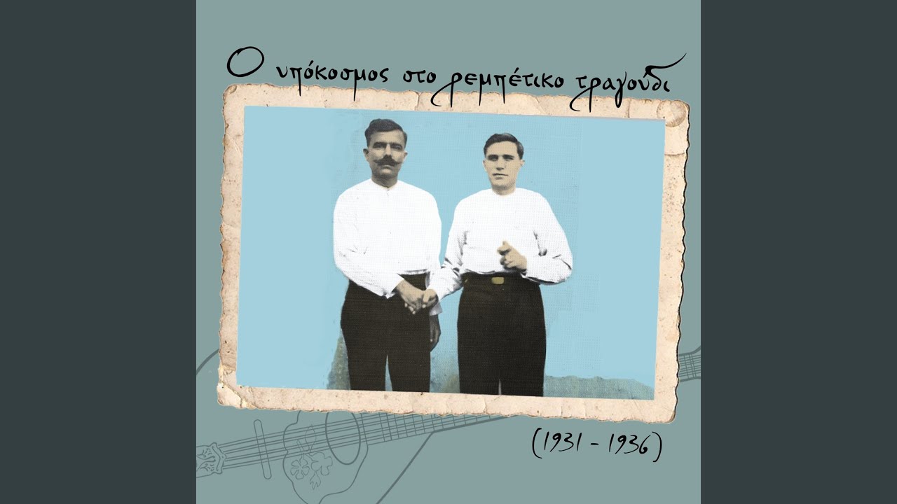 Mπελεντέρια