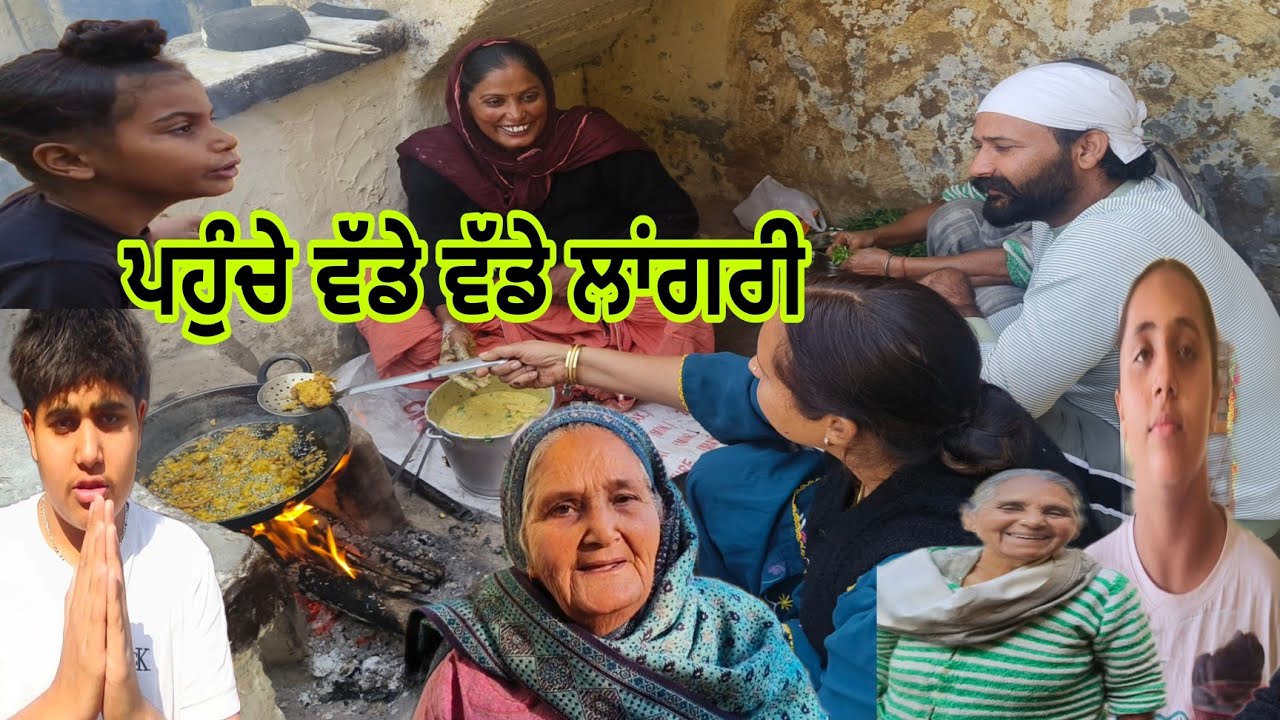 ਆਂਟੀ ਤੇ ਸਾਨੂੰ ਪੂਰਾ ਮਾਣ ਧਰ ਦਿੱਤੀ ਅੱਜ ਕੜਾਹੀ ਨਵੇਂ ਰਿਸ਼ਤੇਦਾਰਾਂ ਦੇ ਆਉਣ ਦੀ ਖੁਸ਼ੀ ਲਈ@lehalsaabstudio9439