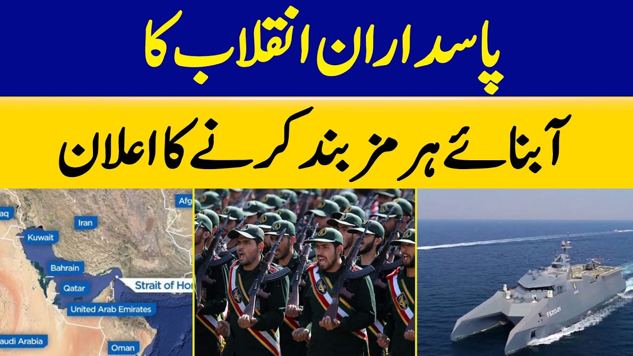 Iran Moves to Shut Down Key Shipping Route – Strait of Hormuz | Dawn News