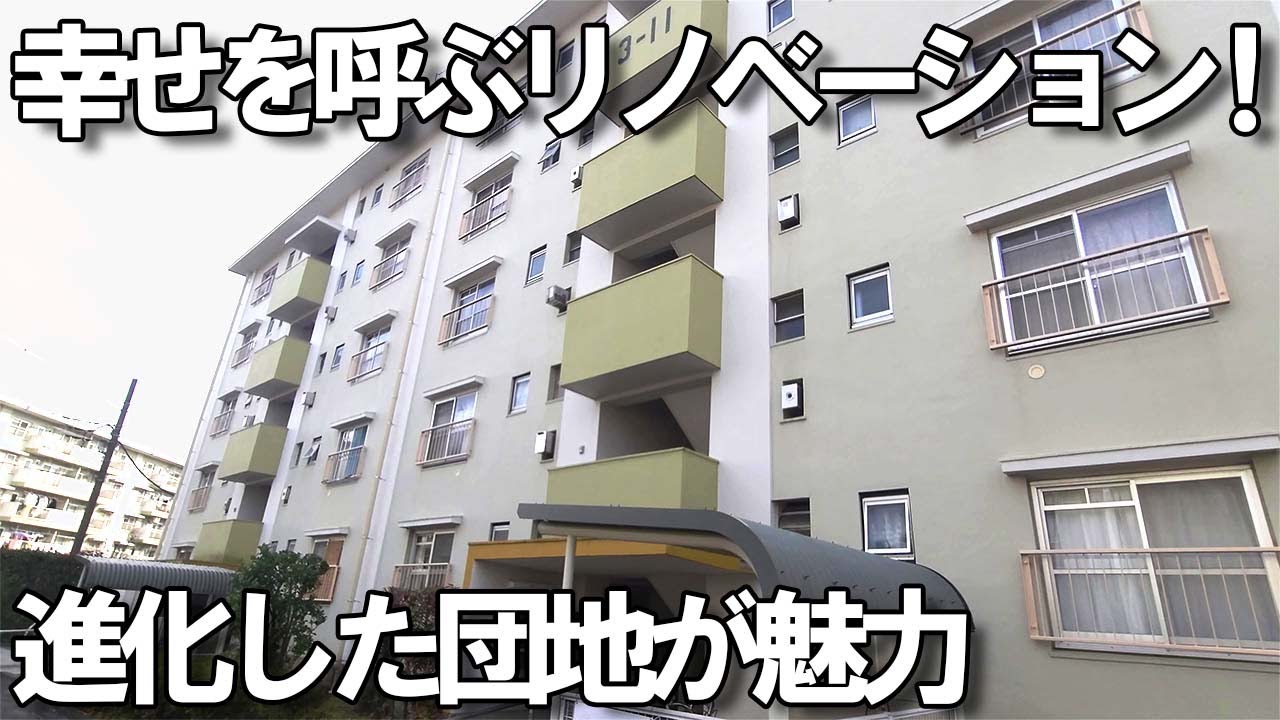 築年数48年のUR団地　幸せを呼ぶリノベーションで部屋が蘇る！『みさと団地』は ららぽーと、IKEAが近いので、部屋のアレンジも楽しくできる！