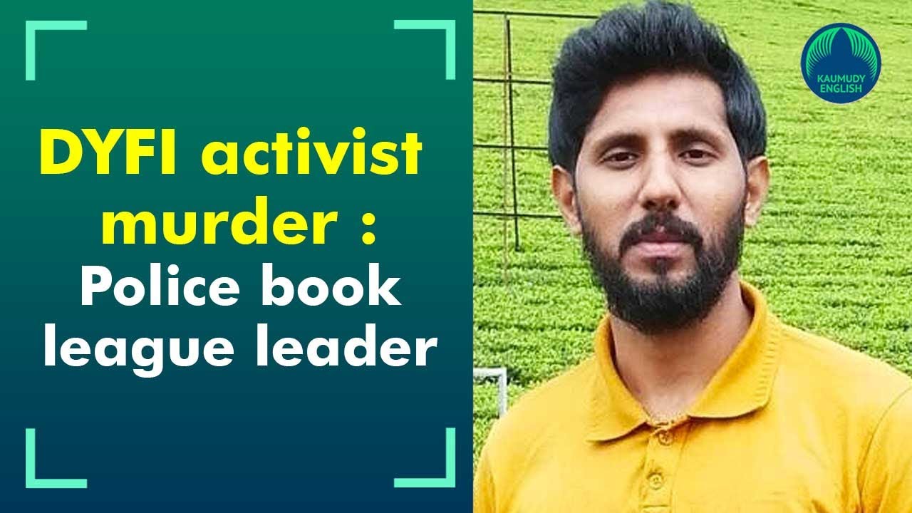 DYFI alleges Muslim League workers responsible for murder, league denies allegation