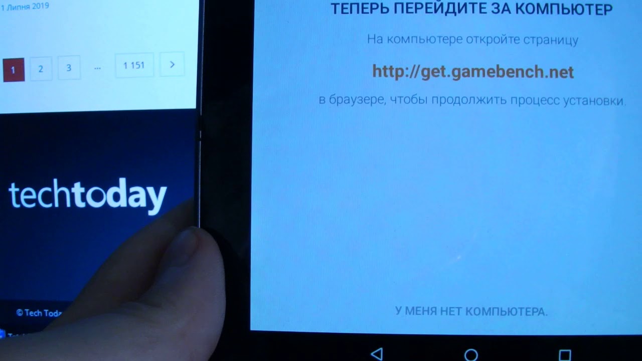 Перший запуск Gamebench