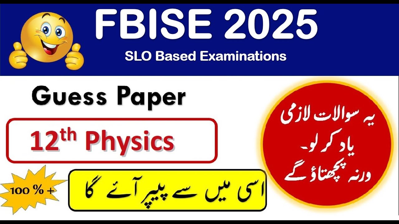 12th Physics Guess Paper For Board Exams | 2nd Year Physics Important Topics | Easychm4u