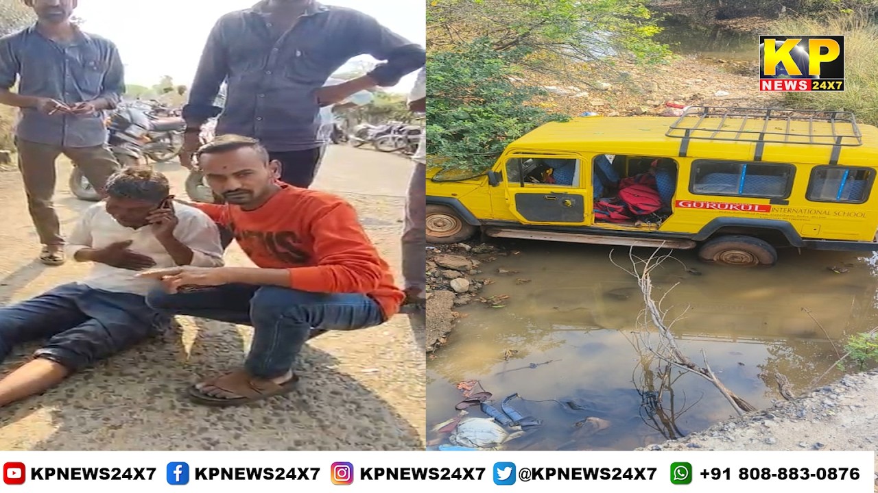 Bidar Breaking|School Vehicle Overturns;Major Tragedy Averted,Driver Seriously Injured Students Safe