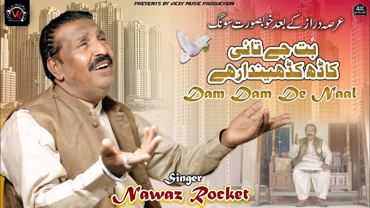 But Je Tain Kad Kdenda Reh | New Punjabi Song 2025 | Nawaz Rocket | Vicky Music Production