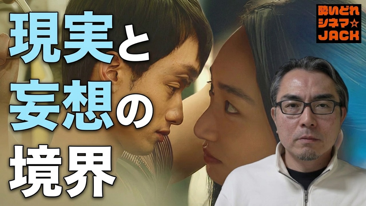 映画レビュー『幻愛　夢の向こうに』*幻愛 Beyond the Dream*／酔いどれシネマJACK No.436