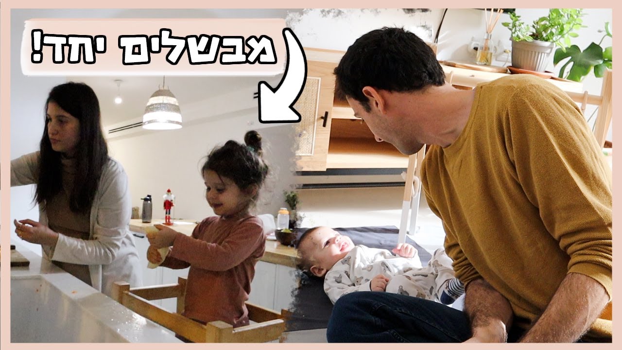 רהיטים חדשים בדרך ובילושים עם תמרי! | וולוגמס 12