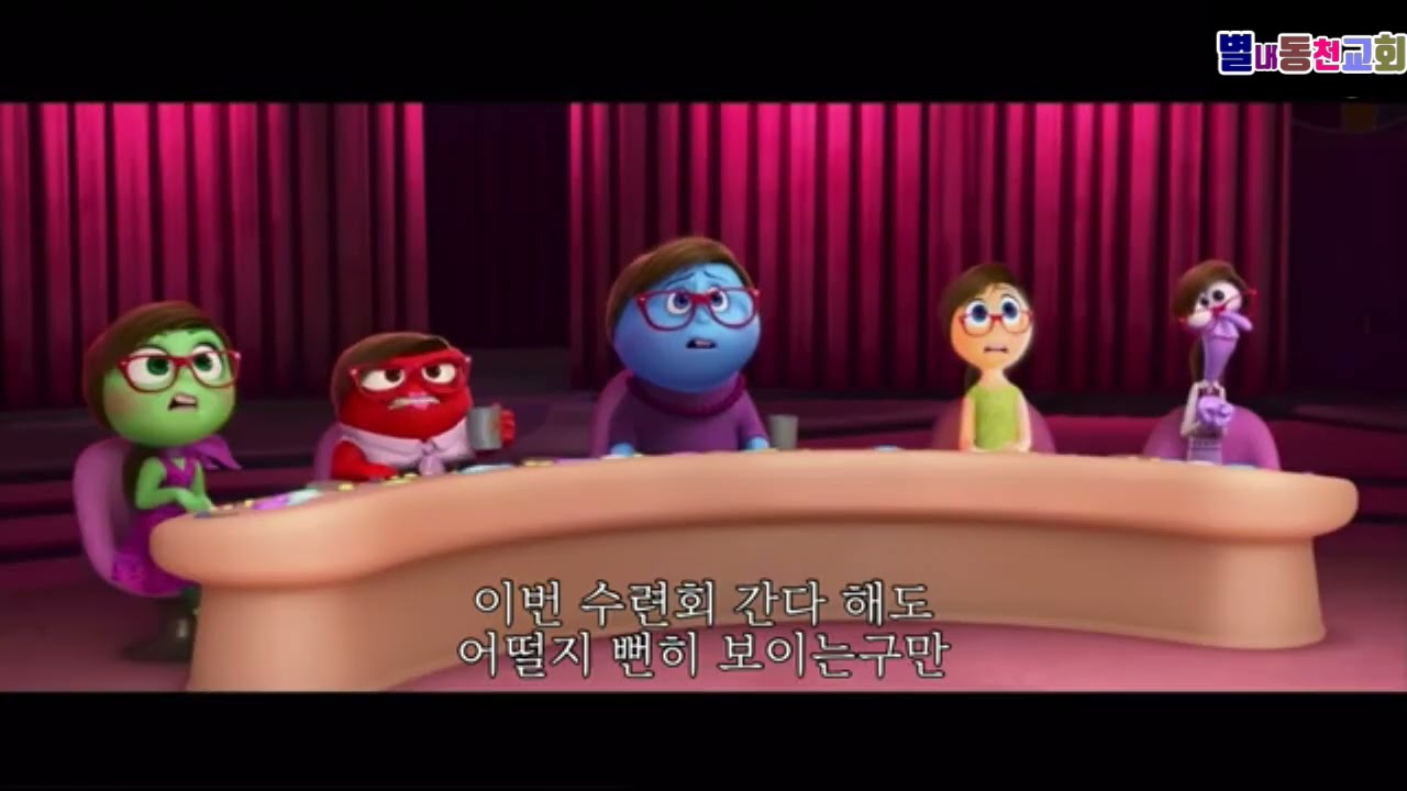 수련회 홍보영상 [인사이드아웃]