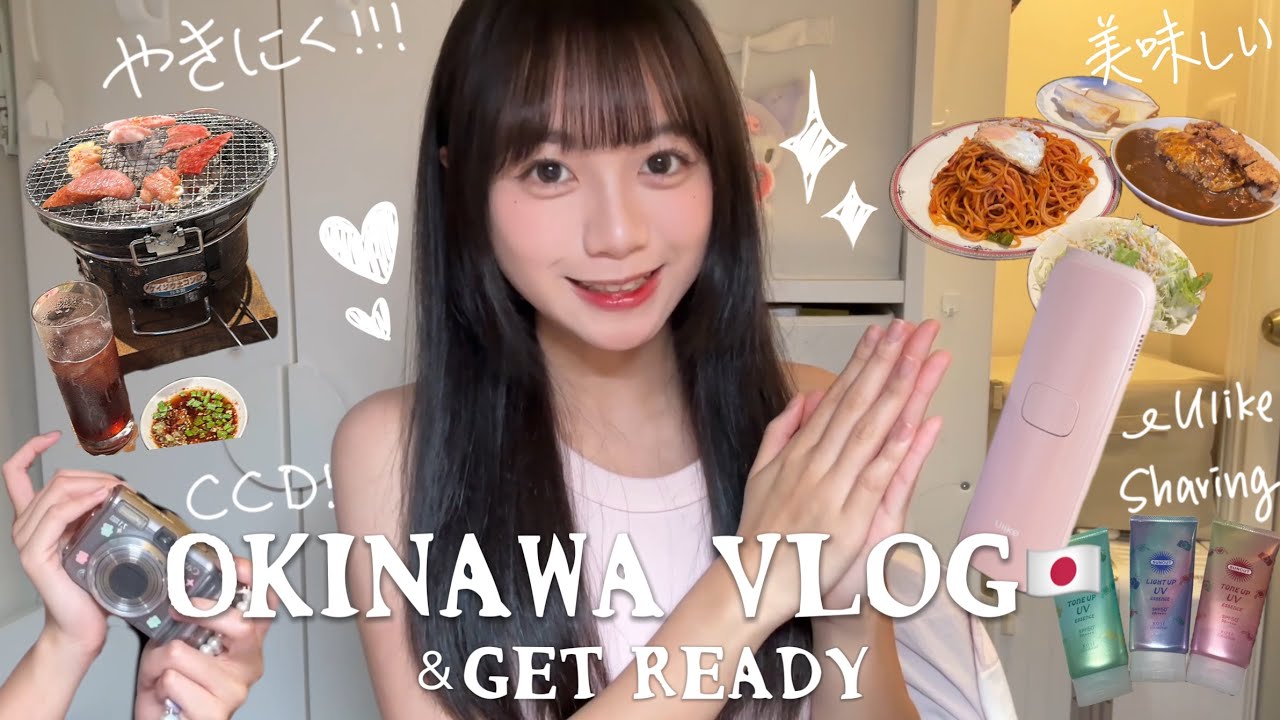 沖繩の小記錄🇯🇵上機前的準備+帶去旅行的最近購入好物✨