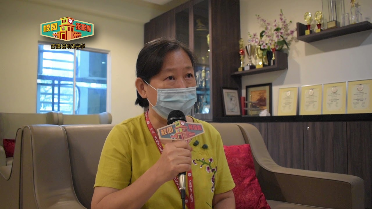 Astro《校园报报看》（1038）- 吉隆坡坤成中学《校园防疫》