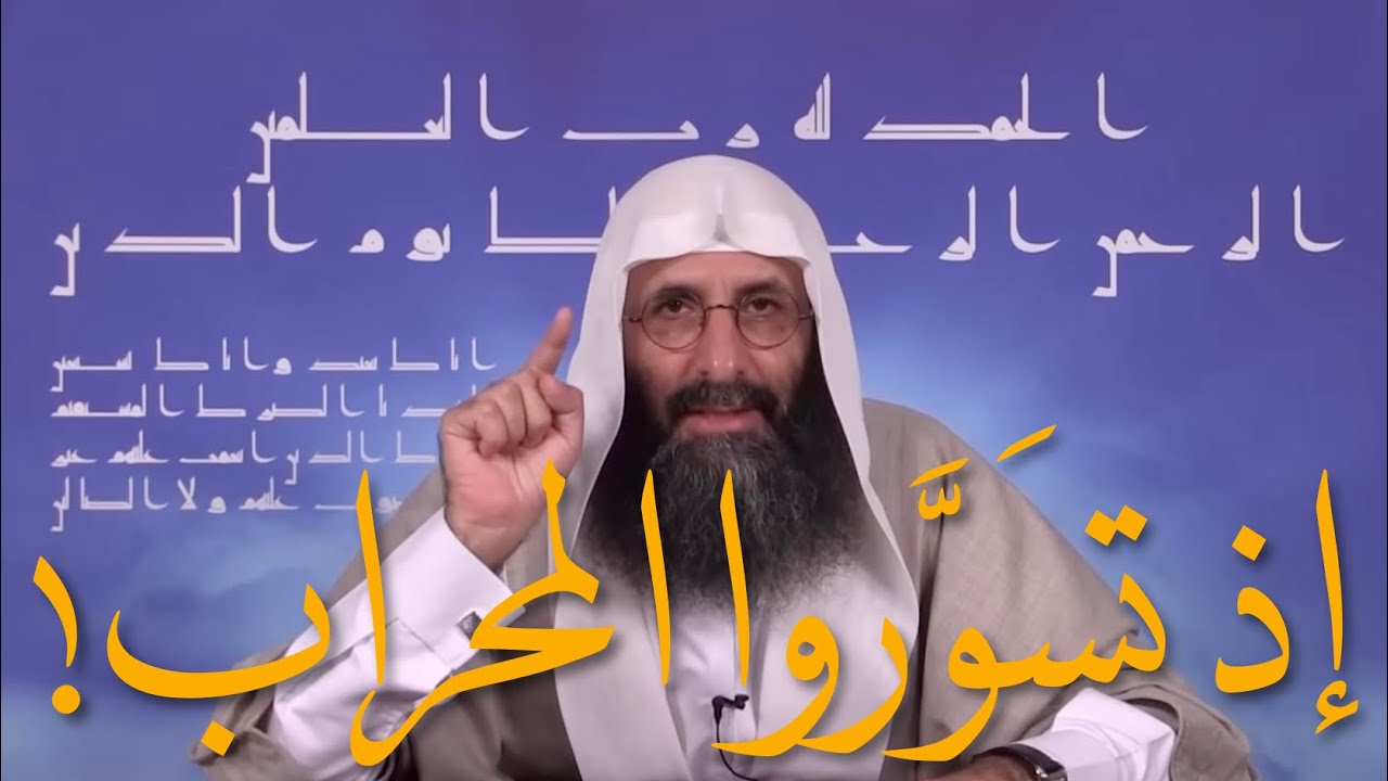 فتنة النبيّ داود في (٩٩) نعجة، ونعجة (١)!!  تعقيب وتثبيت للمجلس الأول.