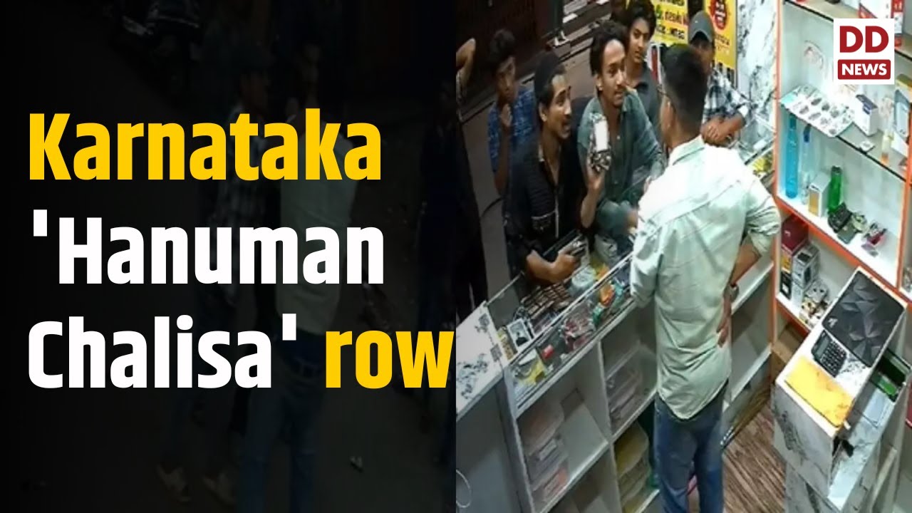 Shopkeeper assaulted in Bengaluru over playing Hanuman Chalisa | Samachar