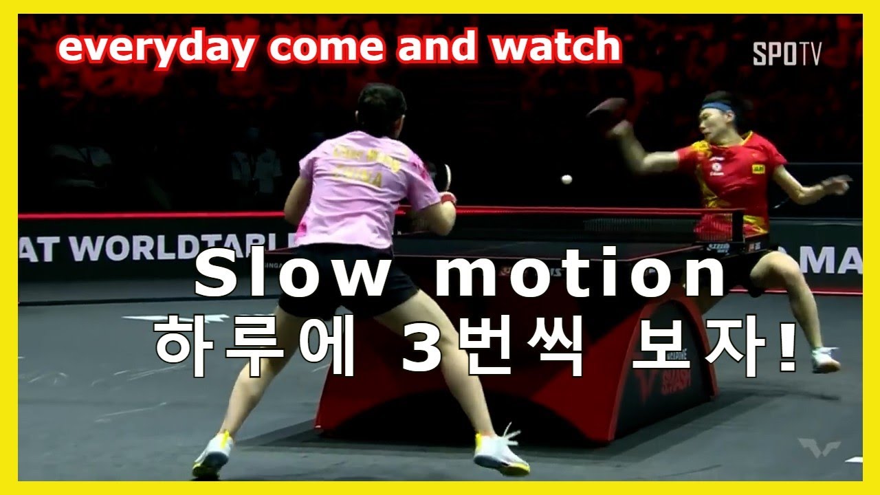 WANG Manyu vs CHEN Meng slow motion table tennis help me forehand drive