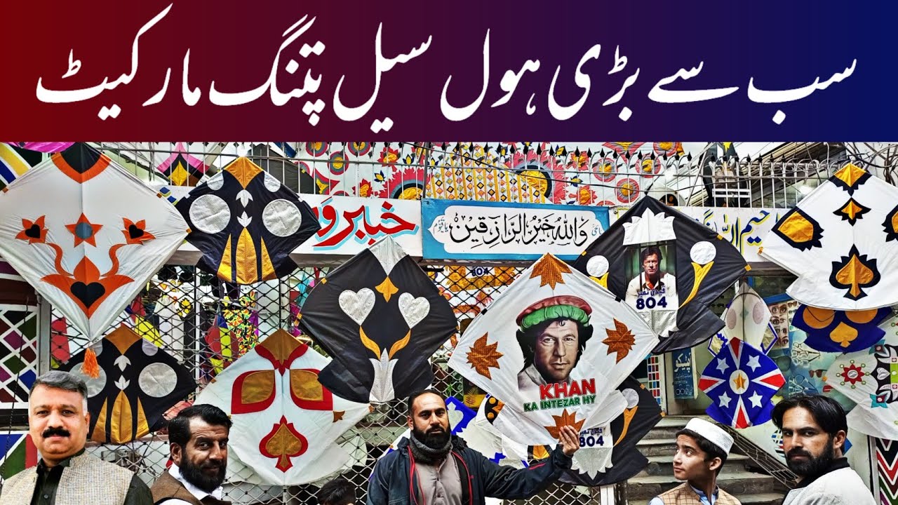 Biggest Kite Wholesale Market In Pakistan |Yaqatoot Kites Market Peshawar |Basant  |Sheikh peshawar