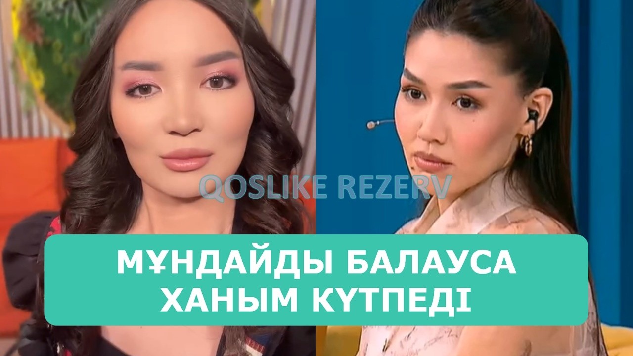 ҚОСЛАЙК ТІКЕЛЕЙ ЭФИР 13.03.2026. 5-БӨЛІМ