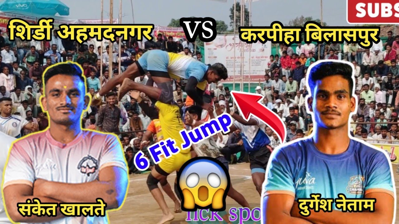 Quater Final l Karpiha Bilaspur Vs Shirdi Ahmednagar l Bhajepar Chashak Kabaddi Match #ncksports