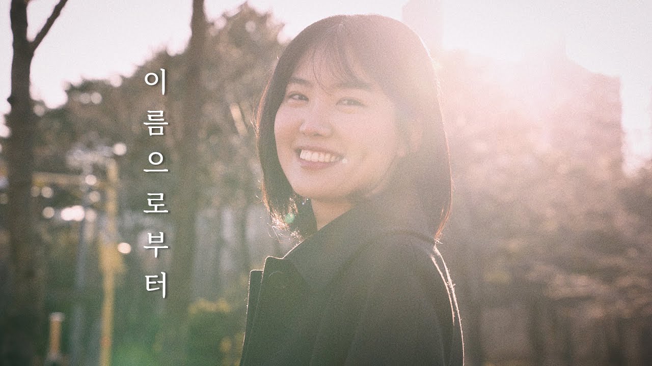 세상에서 가장 다정한 말이 무어냐고 묻는다면,