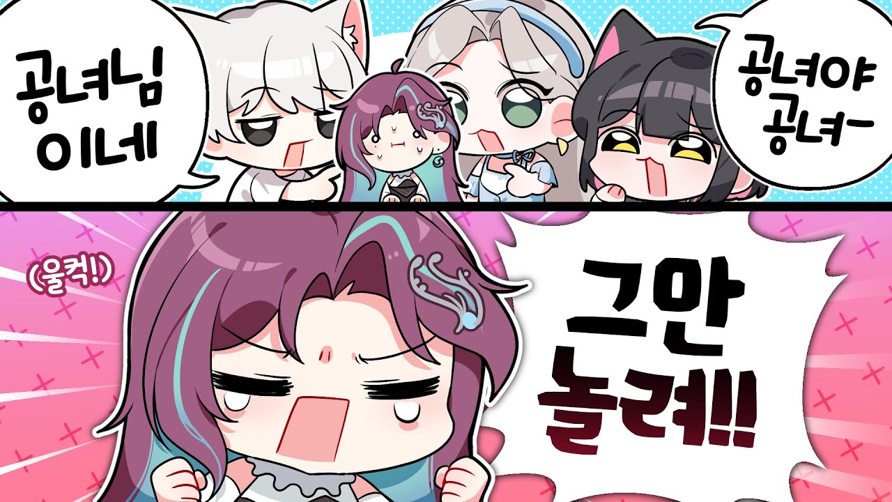 또 나야?