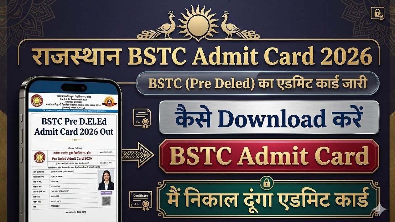 Rajasthan BSTC Admit Card 2026 OUT 🔥 How To Download Rajasthan BSTC Admit Card 2026? Raj Pre D.El.Ed