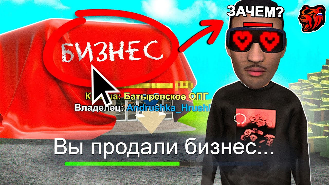 ЗАЧЕМ Я ПРОДАЛ СВОЙ ЛЮБИМЫЙ БИЗНЕС НА BLACK RUSSIA?! УШЁЛ В ОГРОМНЫЙ ПЛЮС НА BLACK RUSSIA?! 