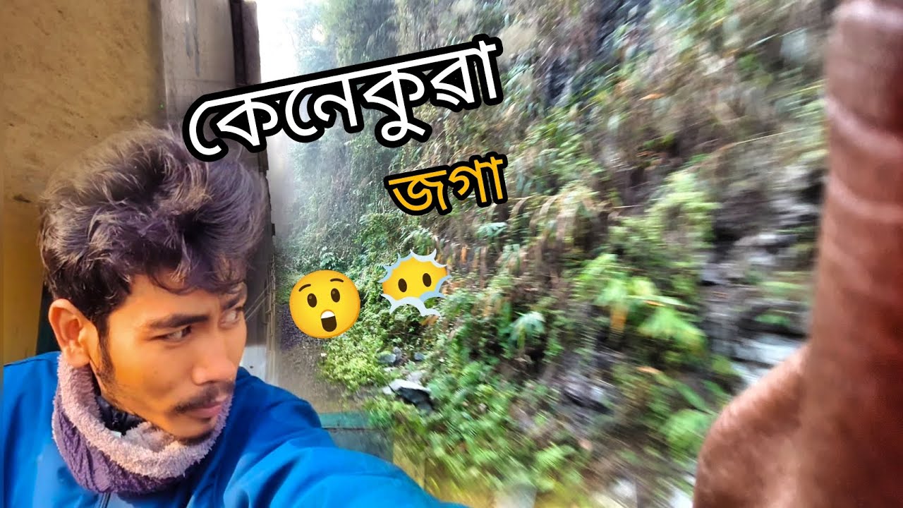 কেনেকুৱা জগা 😲😶‍🌫️।