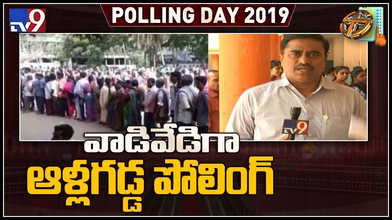AP Elections 2019: Voters queue upto vote in Allagadda - TV9