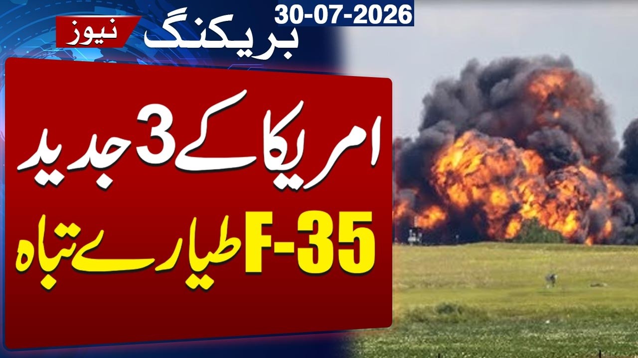 Iran-US War | Iran Claims Ballistic Missile Strike Destroyed 3 US F-35 Jets at Jordan Air Base
