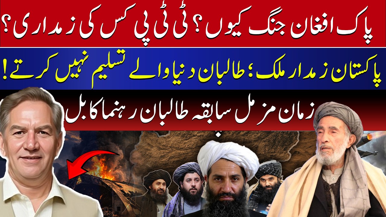 Zaman Muzamil seek intervention 2 stop Pak Afghan war. Pak- a responsible state,while afg Taliban...
