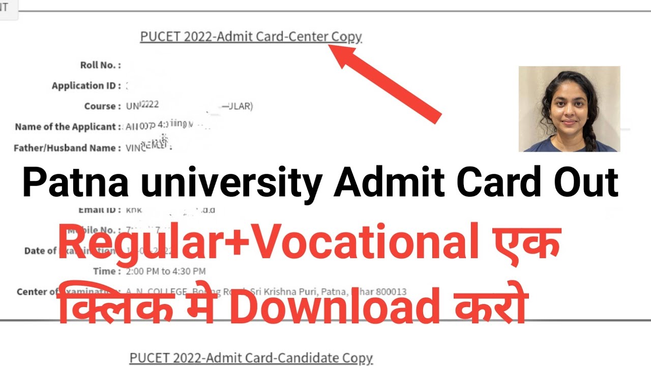 Patna university Entrance Exam admit card download regular and Vocational course 2022||#puadmitcard