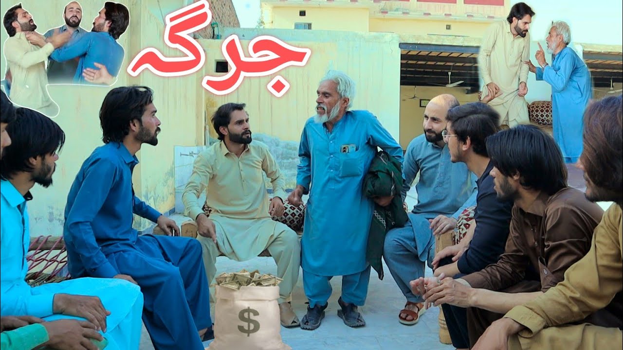 Jarga || Pashto Funny Video || Pak Vines