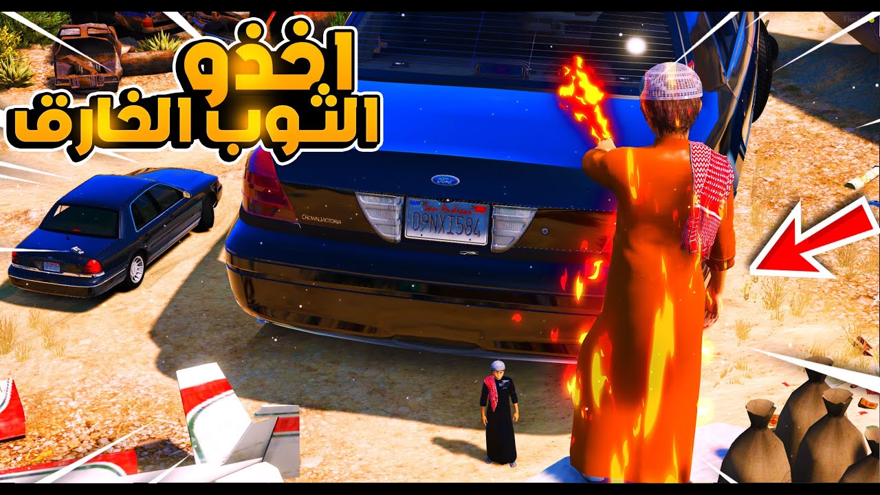 طفل فقير خارق #8 مسكوني الشرطة ولكن فزعلي شخص😱!! | فلم قراند GTA V