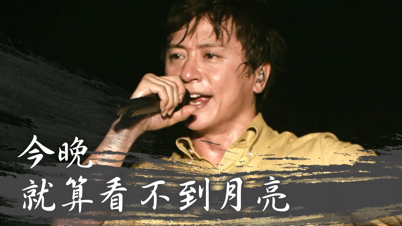 【色情塗鴉】今晚,就算看不到月亮  BLEACH死神 主題曲【PG中字】