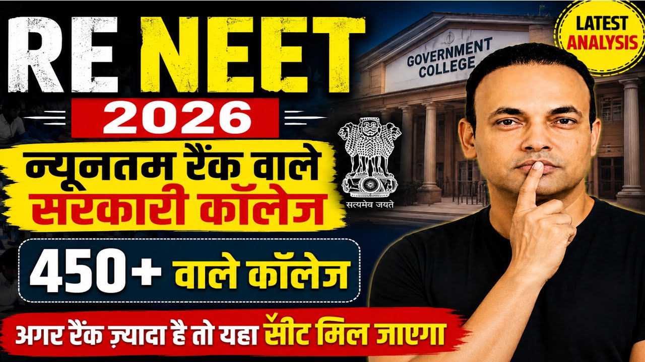🔥RE-NEET 2026 Lowest Rank Govt Colleges | Govt MBBS Colleges for 450+ Marks | Category-wise