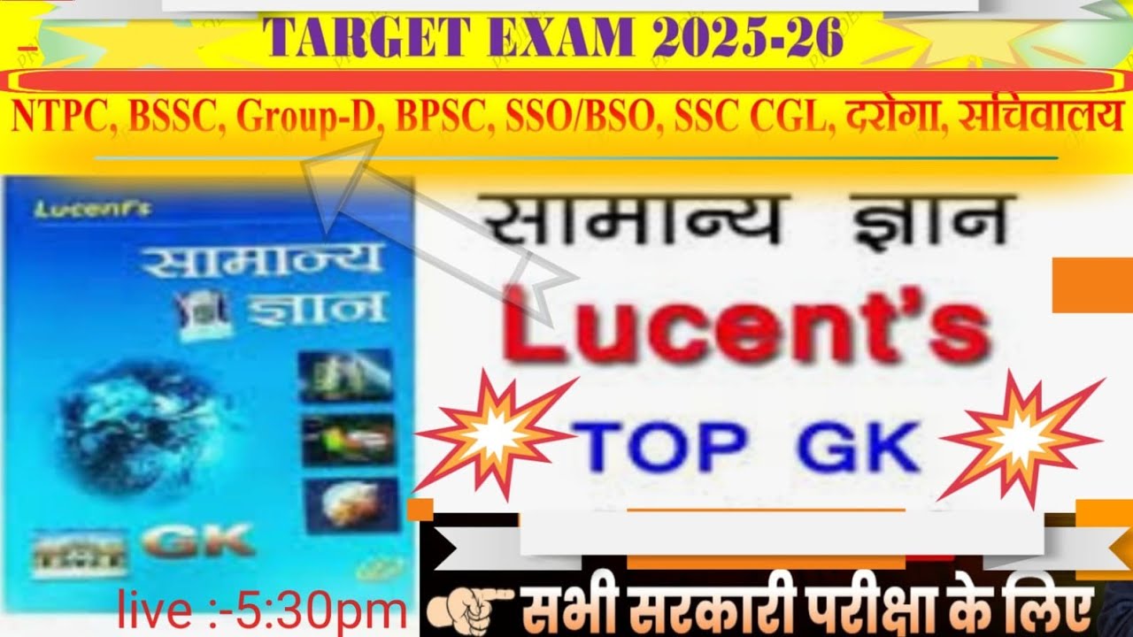 Bihar No.1(Group Discussion) Day-26