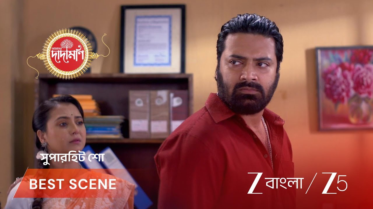 AMADER DADAMONI | EP - 209 | Best Scene 2 | Mar 1 2026 | Zee Bangla