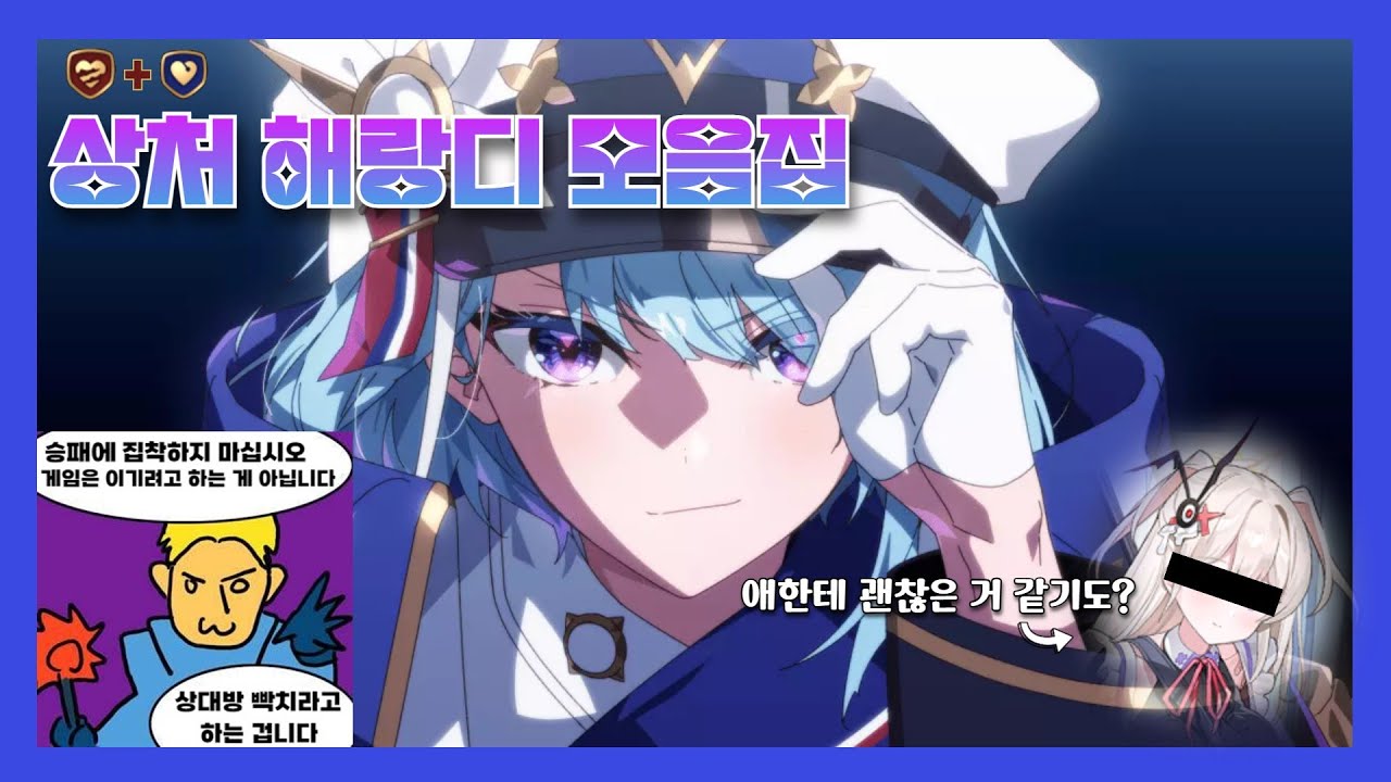 상처 해랑디 실레나에 놀러왔어요(EPIC7 injury NAVY CAPTAIN LANDY RTA)