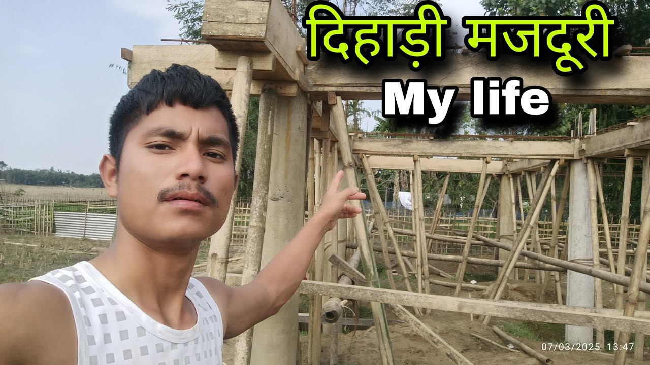 दिहाड़ी मजदूरी Vlogs || Indra vlog8|| Low Class YouTuber