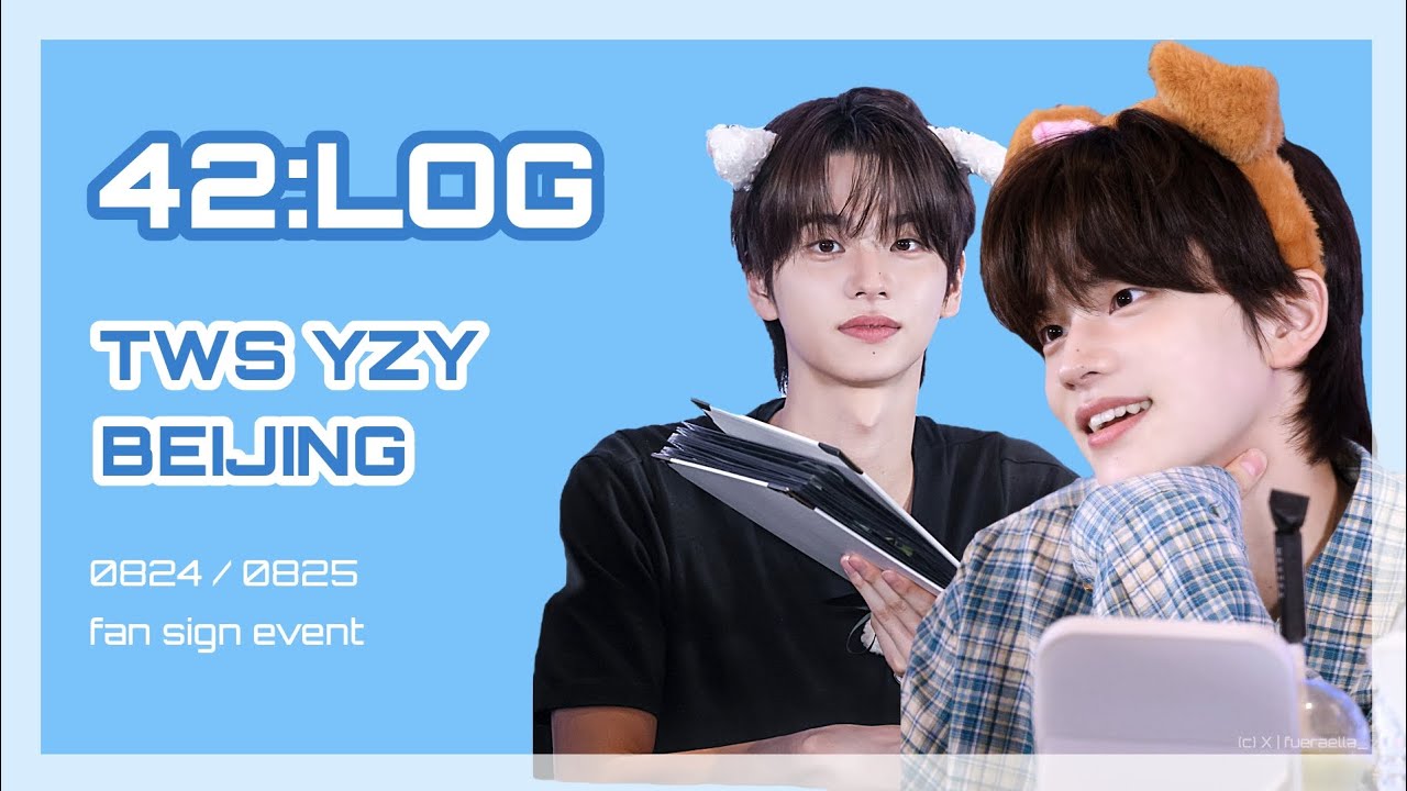 [42:LOG] 베이징 가서 베이징덕 먹기 | 이즈위 베이징 대면 관람