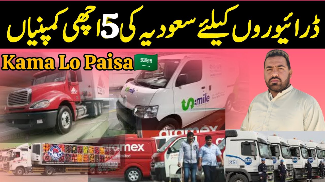Top Five Best Companies For Drivers In Saudi Arabia🇸🇦💵