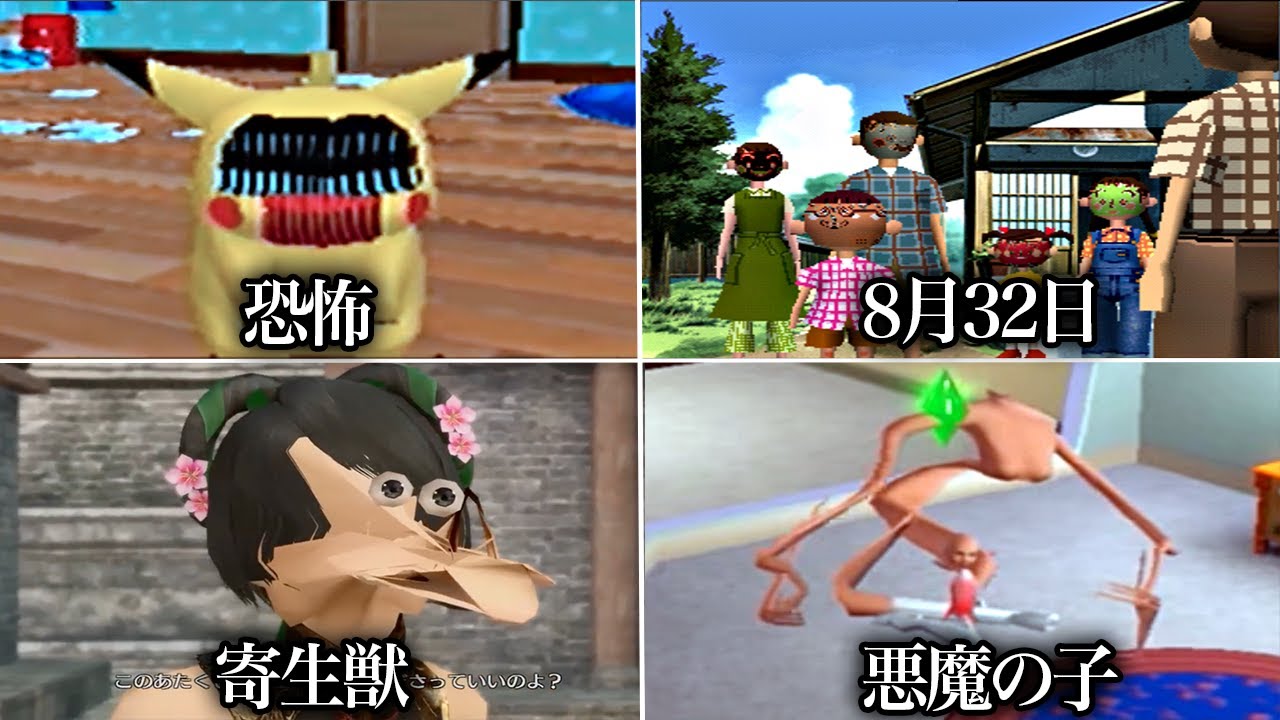【衝撃】ゲームのガチでイカれたバグ集7選