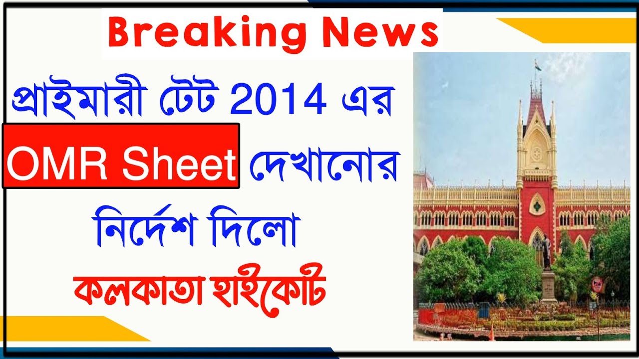 Primary Tet News Today | Primary Tet 2014 Latest Update News | 738 Case News |