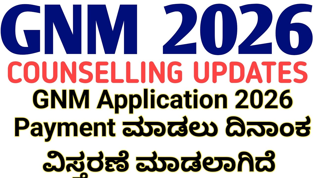 GNM COUNSELING UPDATES 2026 I GNM APPLICATION PAYMENT DATE EXTENDED 2026