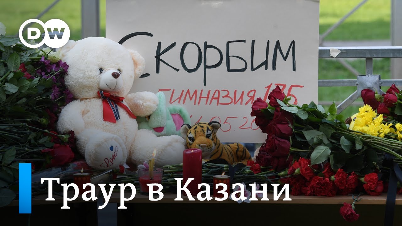 Траур по погибшим в Казани - жители города шокированы трагедией в школе