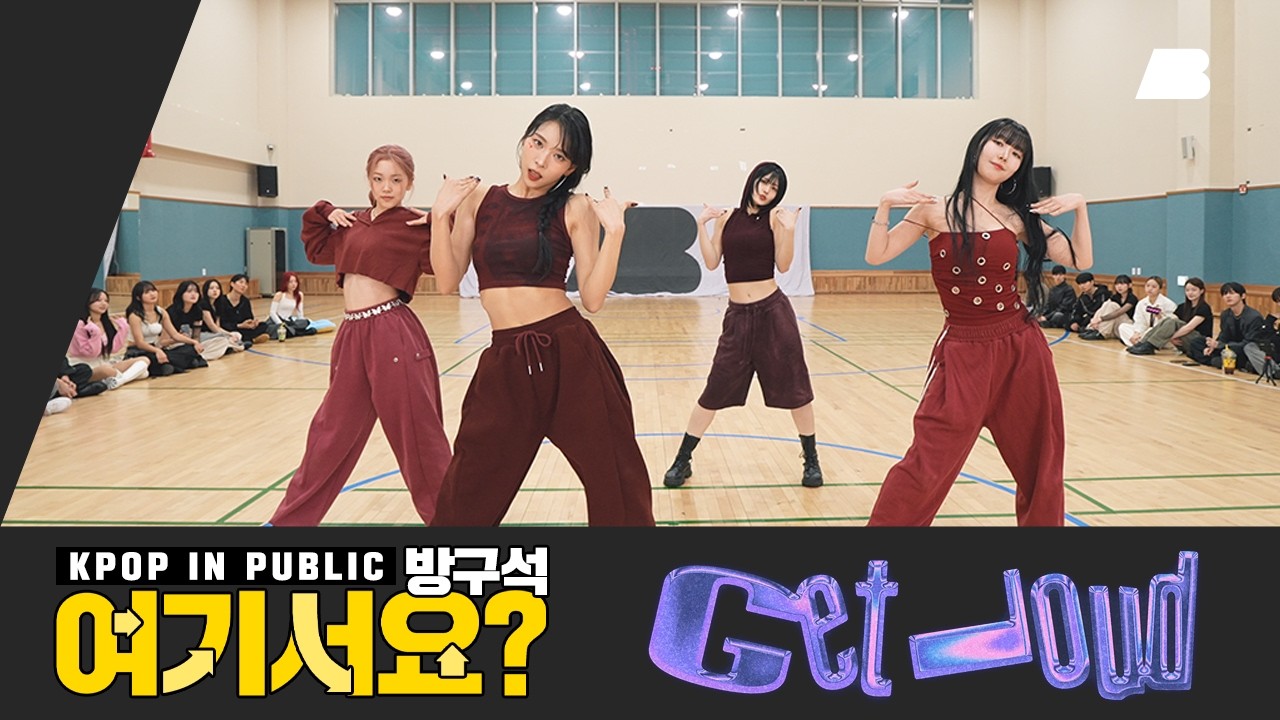 [방구석 여기서요?] KISS OF LIFE - Get Loud | Dance Cover