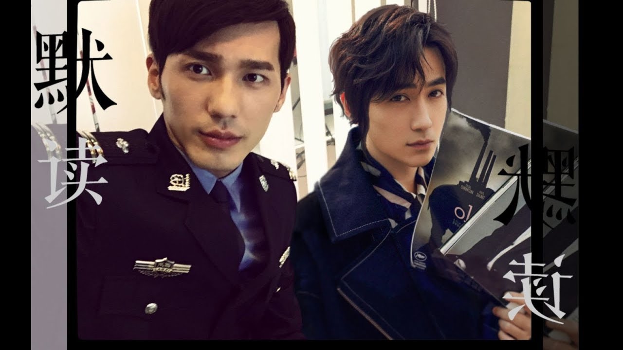[EN Sub]【朱一龙 Zhu Yilong | 白宇 Bai Yu】【骆闻舟x费渡】默读【全剧情剪辑及番外】