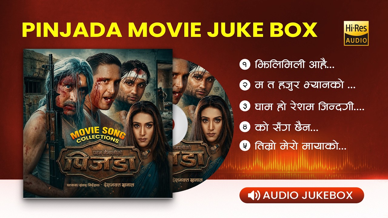 Pinjada | Nepali Movie | Audio Jukebox | Udit Narayan Jha | Deepa Jha | Reema Gurung | Yam Baral